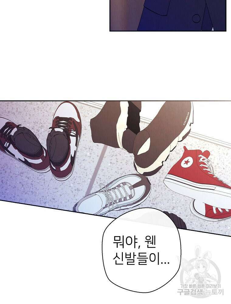 늪에 잠든 것 12화 20