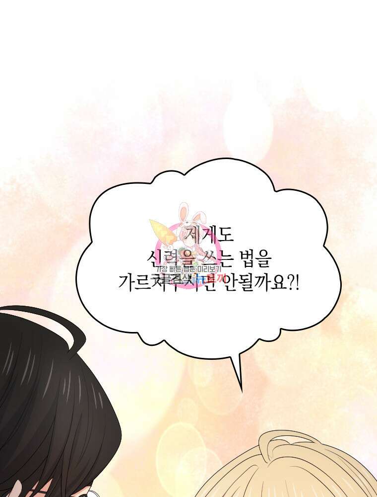 재투성이 소녀는 빛의 공녀님 7화 1