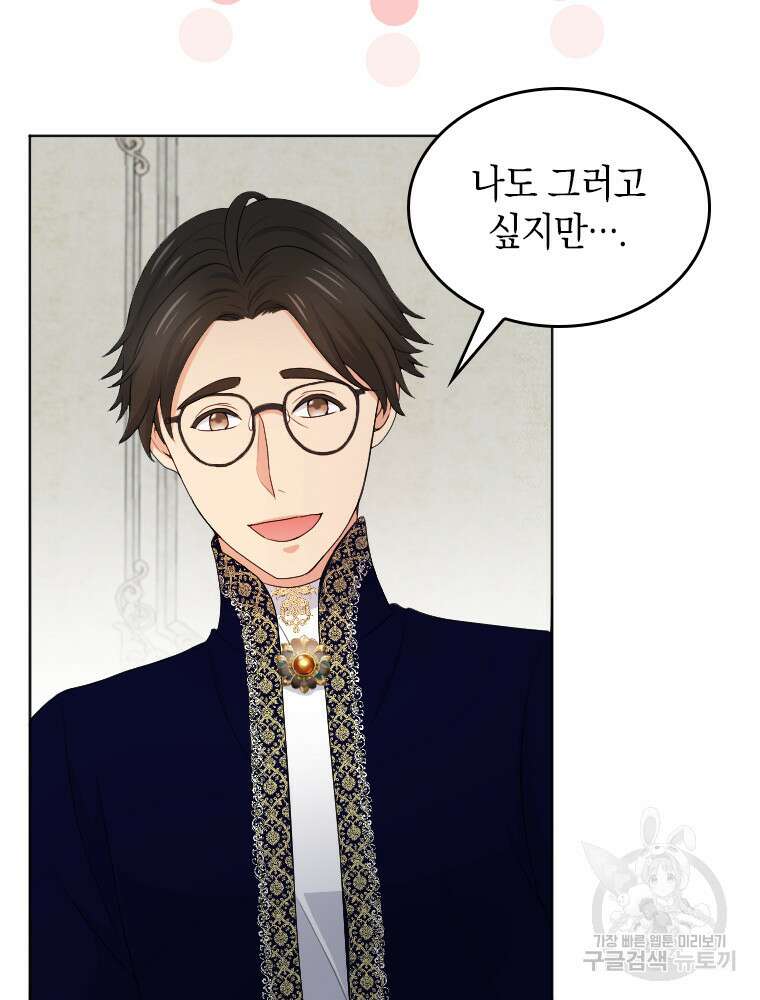 재투성이 소녀는 빛의 공녀님 7화 6