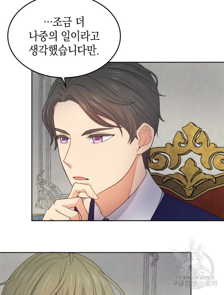 재투성이 소녀는 빛의 공녀님 7화 9