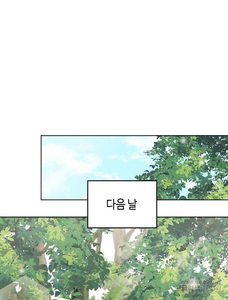 재투성이 소녀는 빛의 공녀님 7화 17