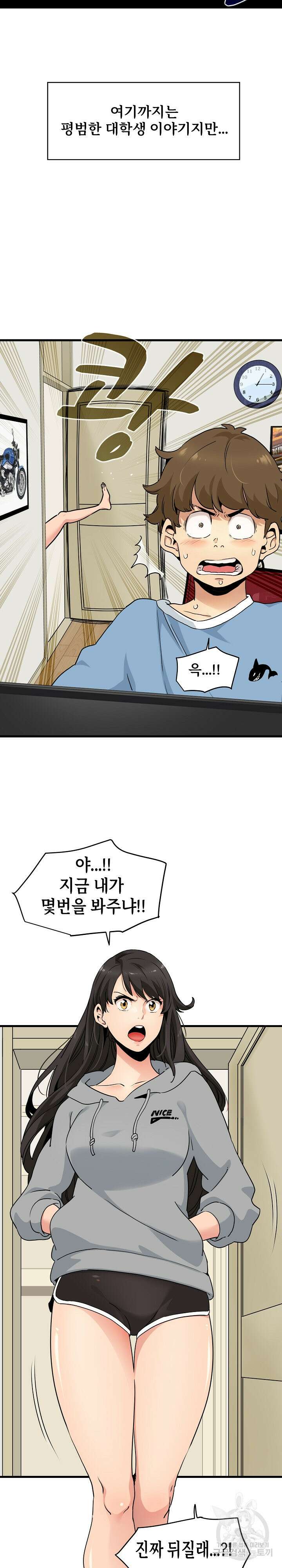 하란다고 진짜 하냐 1화 2