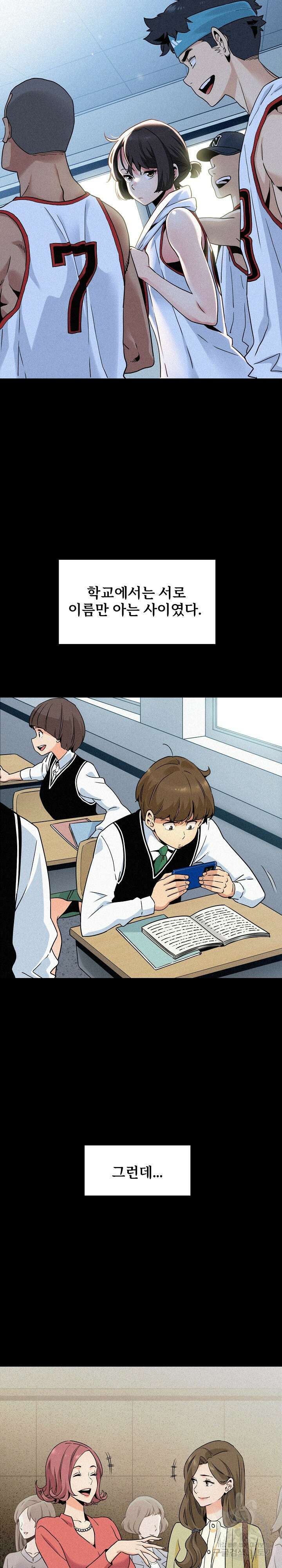 하란다고 진짜 하냐 1화 5