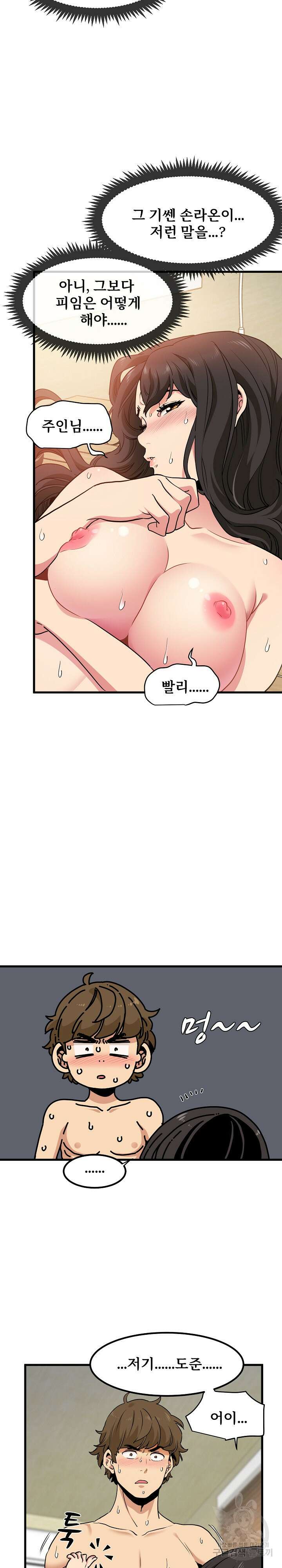 하란다고 진짜 하냐 7화 2