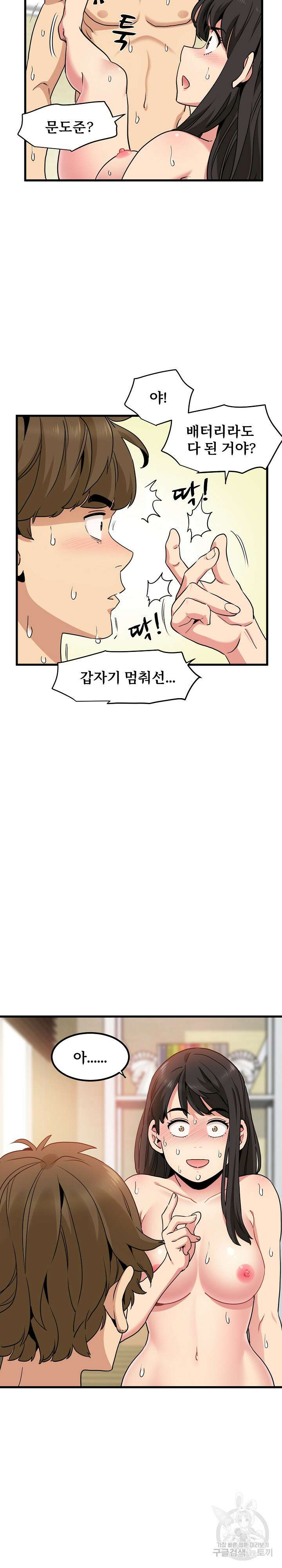 하란다고 진짜 하냐 7화 3