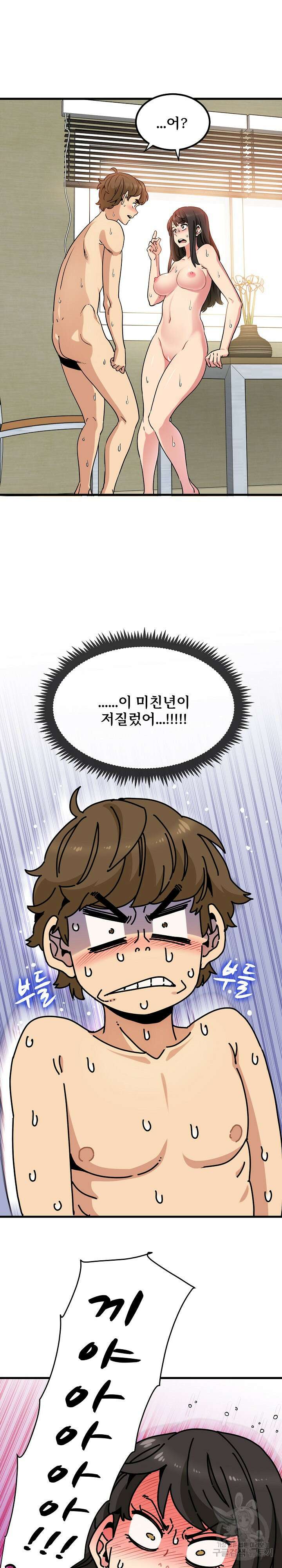 하란다고 진짜 하냐 7화 4