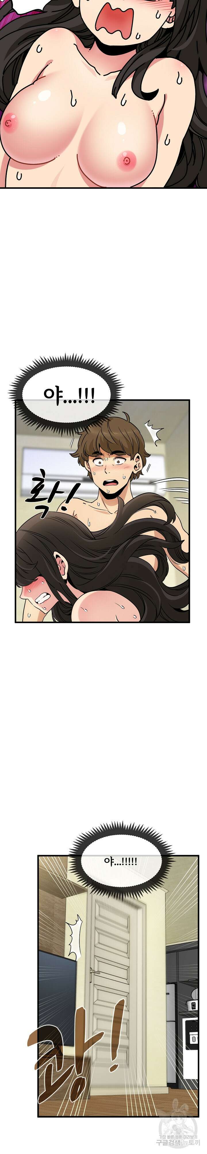 하란다고 진짜 하냐 7화 5