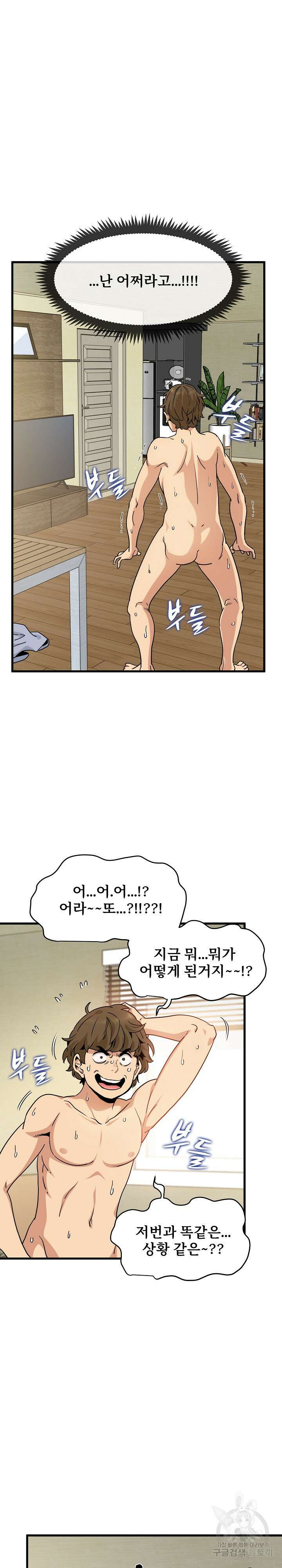 하란다고 진짜 하냐 7화 6