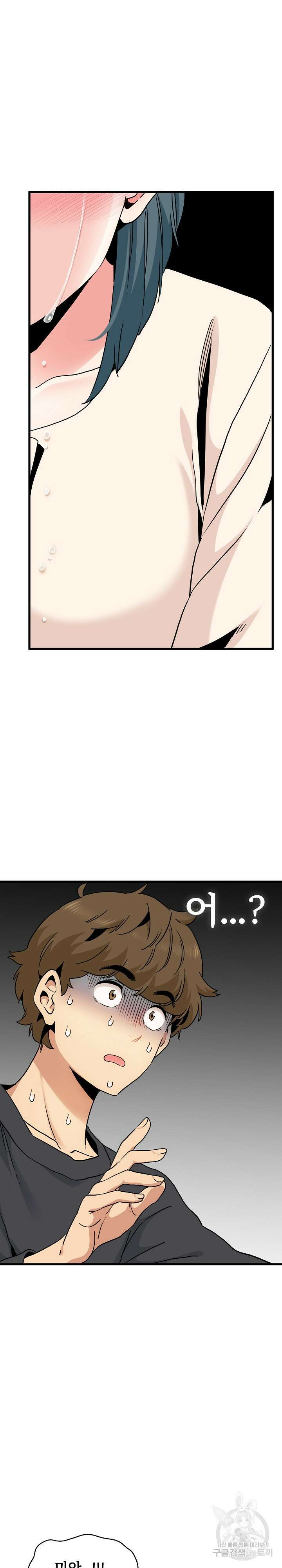 하란다고 진짜 하냐 14화 5