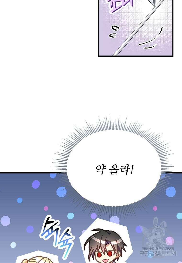 폭군에게 예의를 가르칩니다 12화 11