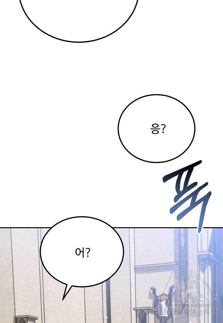 폭군에게 예의를 가르칩니다 12화 16