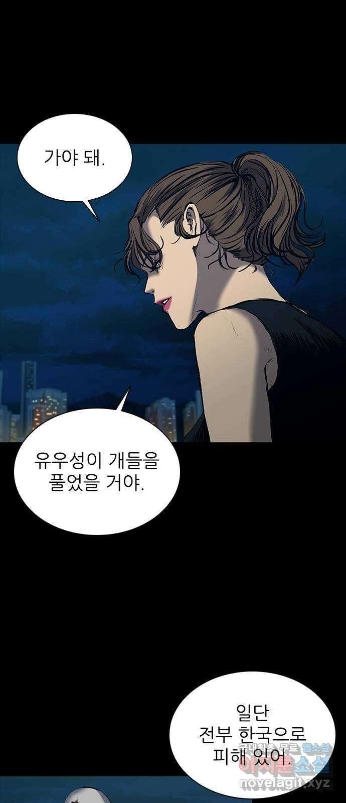 캐슬2:만인지상 32화 4