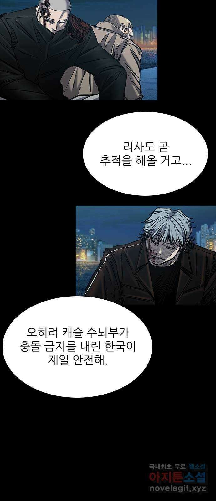 캐슬2:만인지상 32화 5