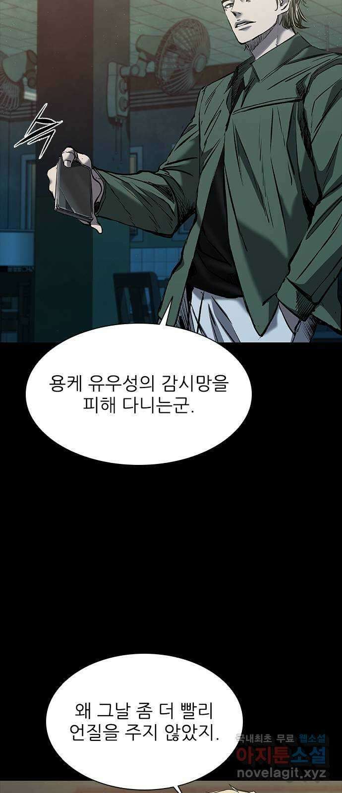 캐슬2:만인지상 32화 12