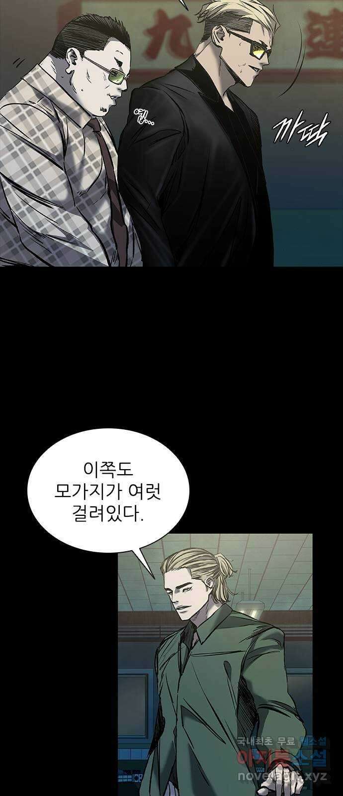 캐슬2:만인지상 32화 13