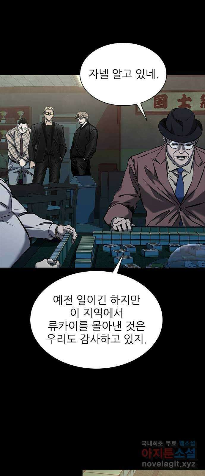 캐슬2:만인지상 32화 15
