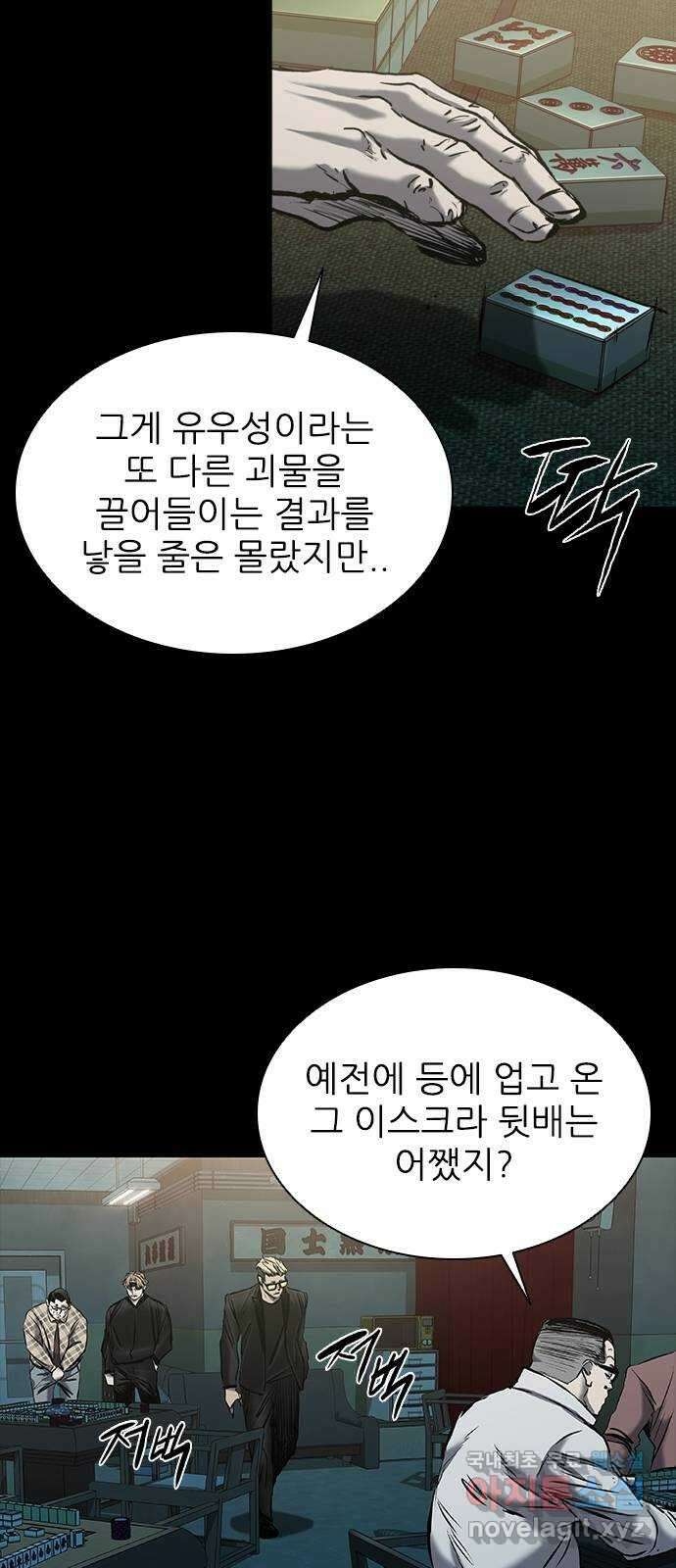 캐슬2:만인지상 32화 16