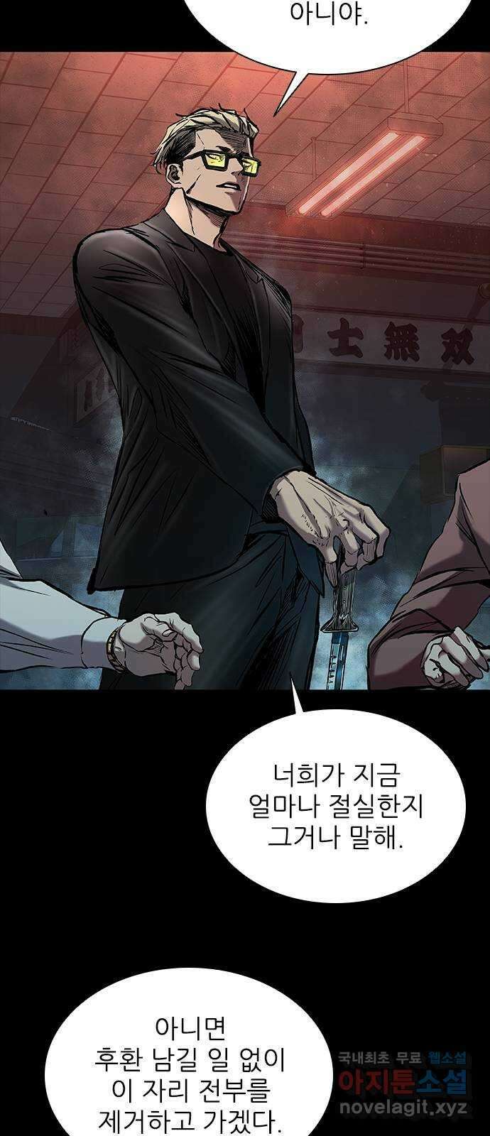캐슬2:만인지상 32화 20