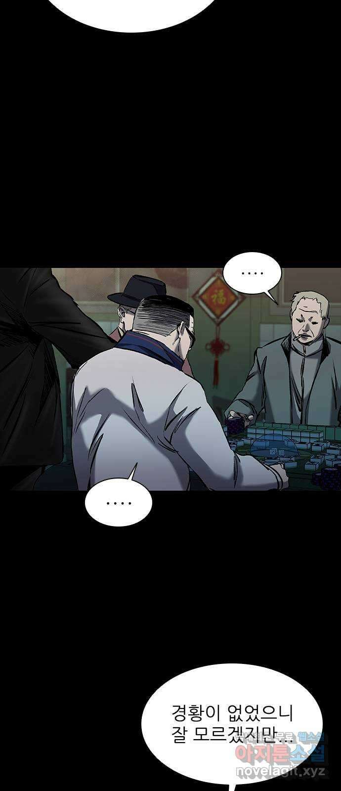 캐슬2:만인지상 32화 21