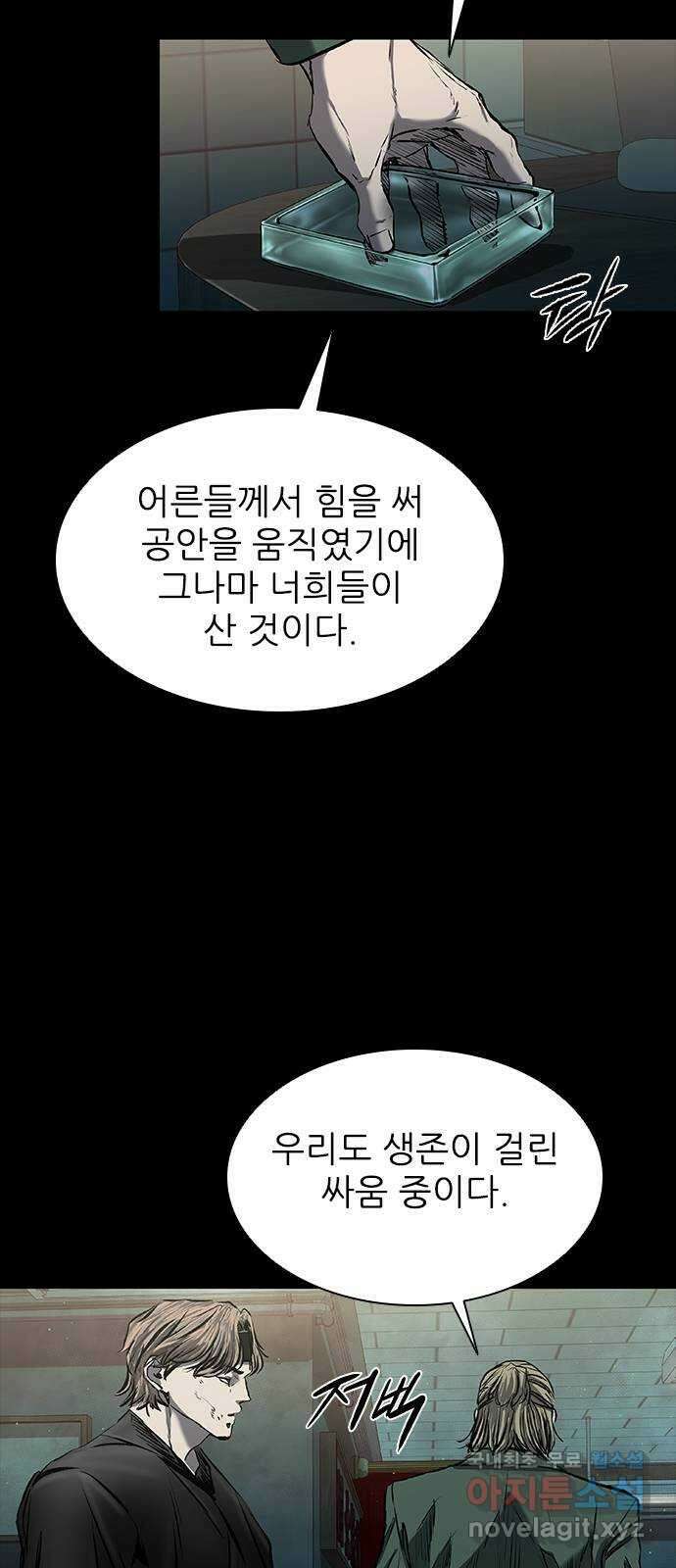 캐슬2:만인지상 32화 22