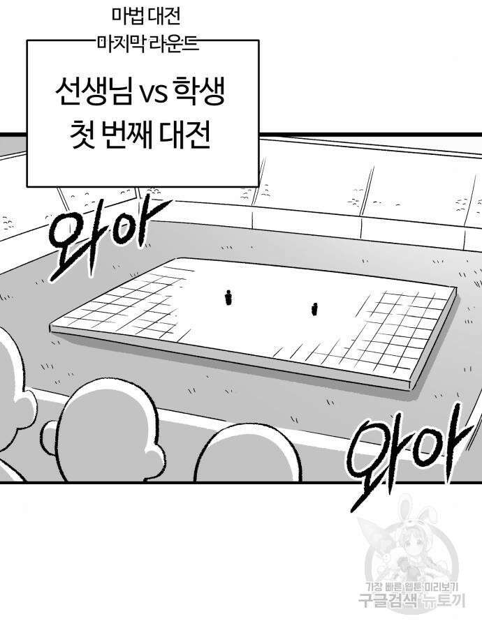 망치하르방 30화 2