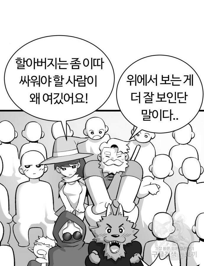 망치하르방 30화 3