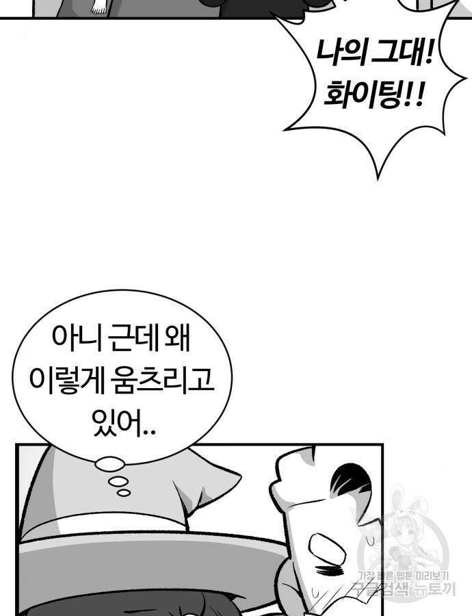 망치하르방 30화 4