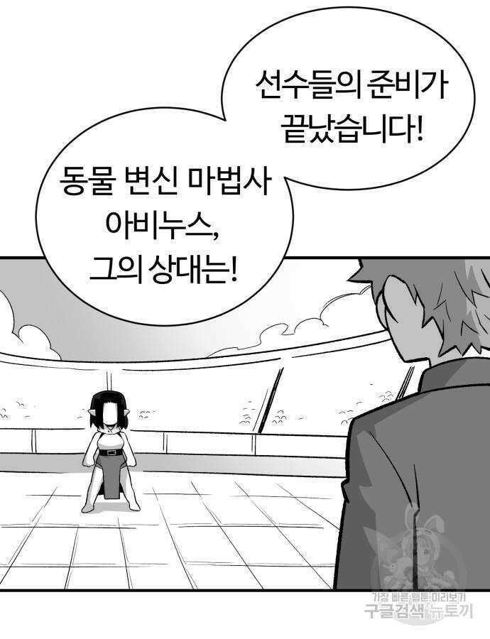 망치하르방 30화 6