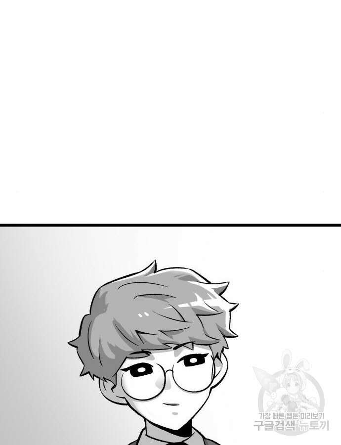 망치하르방 30화 7