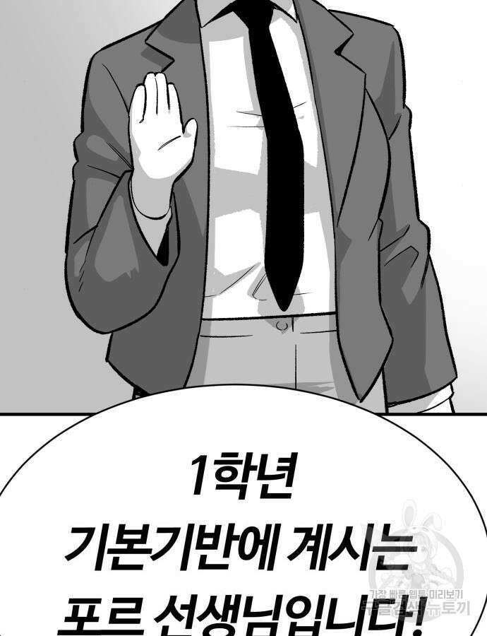 망치하르방 30화 8