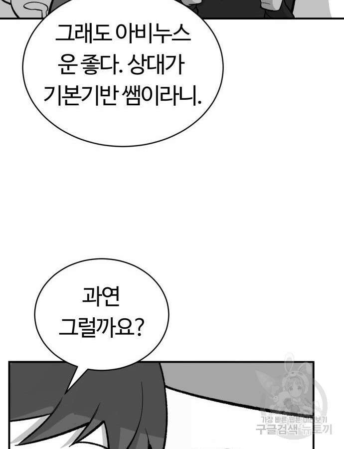 망치하르방 30화 11