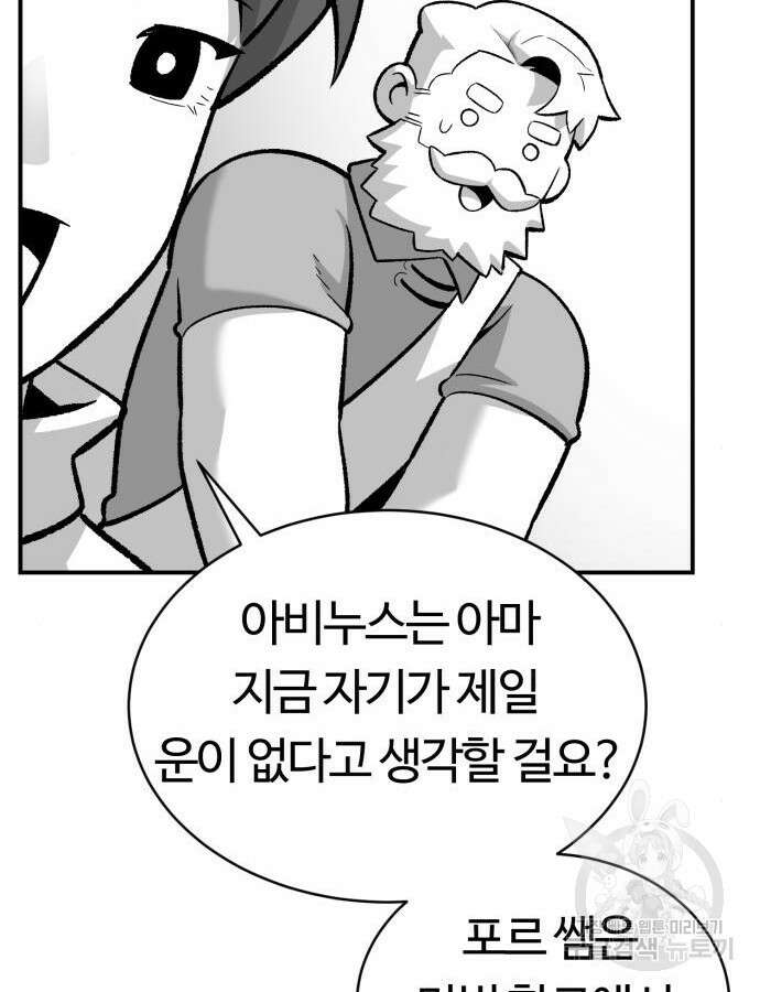 망치하르방 30화 12