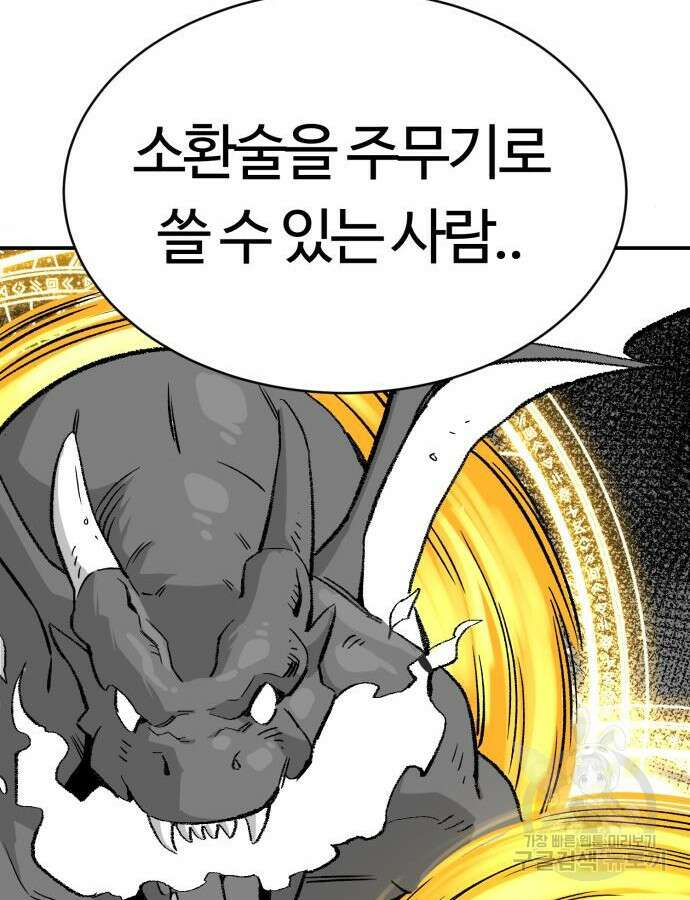 망치하르방 30화 14