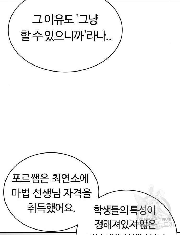 망치하르방 30화 16