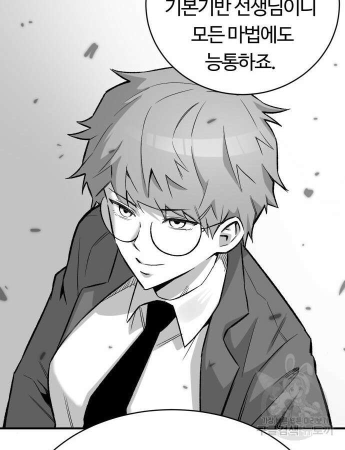 망치하르방 30화 17