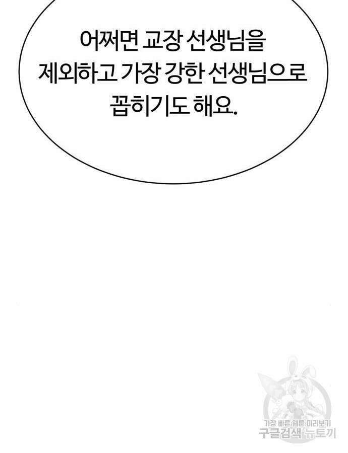 망치하르방 30화 18