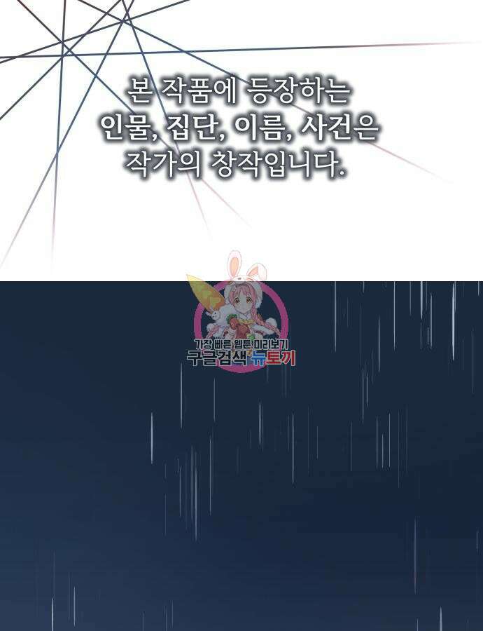 더 휠 6화 1