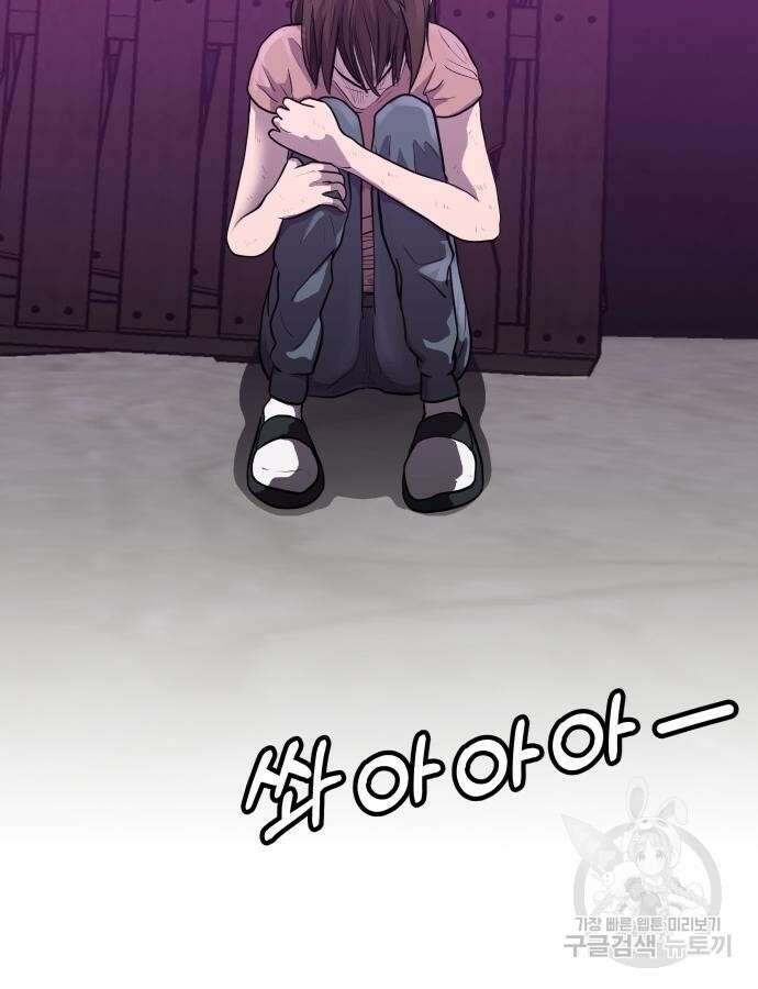 더 휠 6화 9