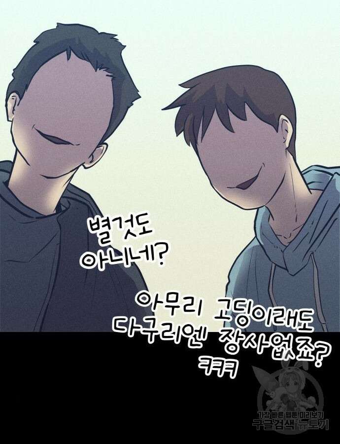 더 휠 6화 12