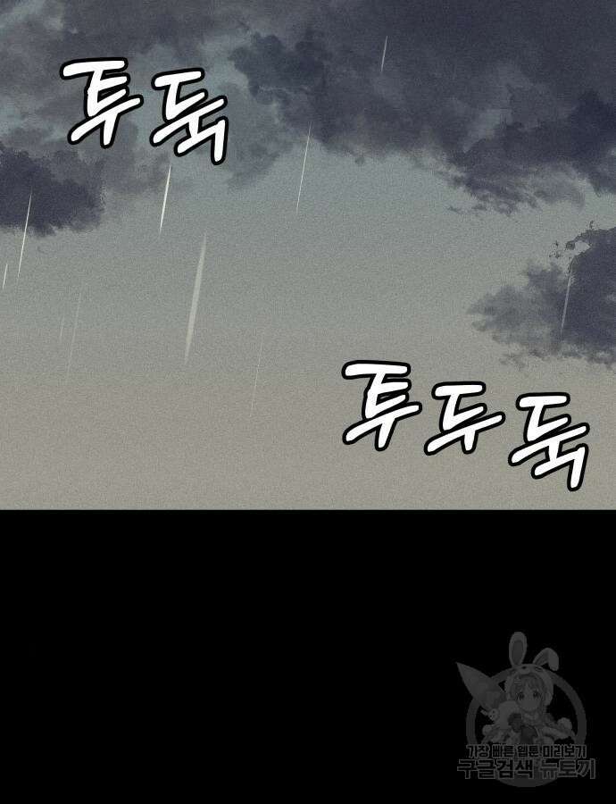 더 휠 6화 20