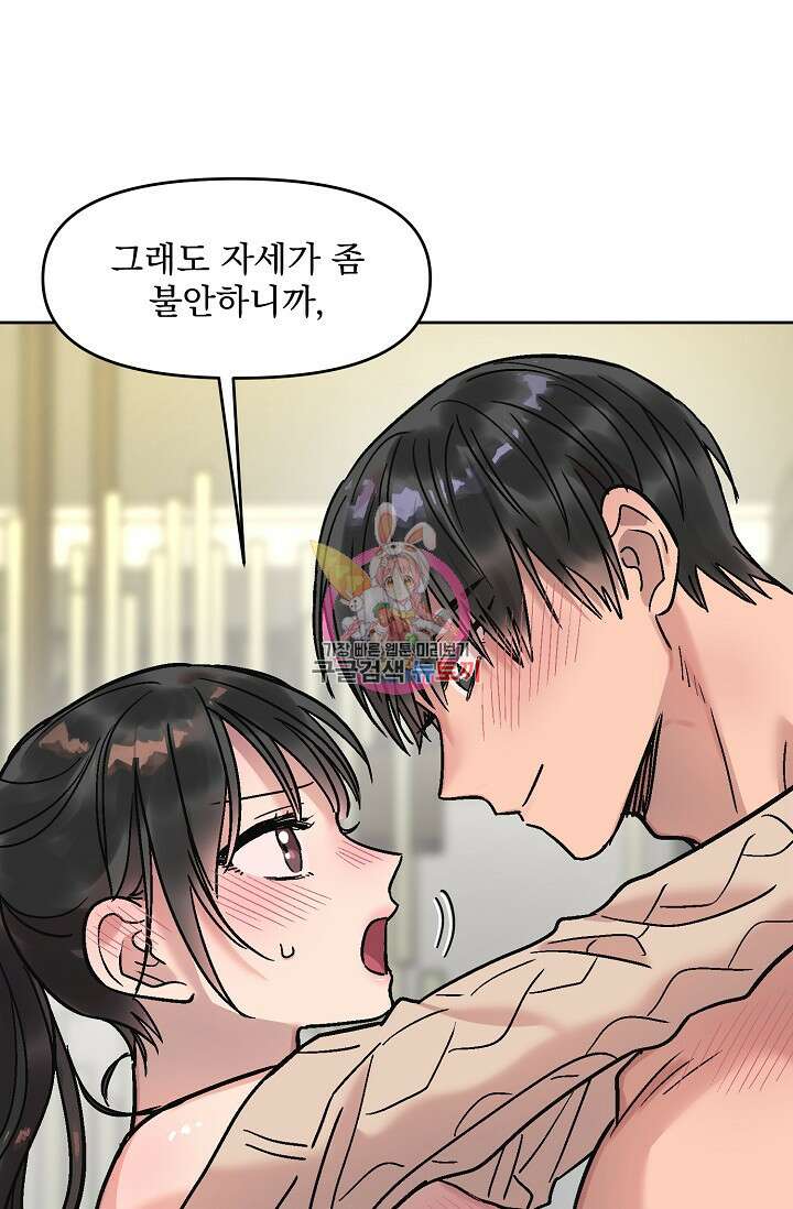 Who's Call(후즈콜) 13화 부티콜 (마지막화) 1