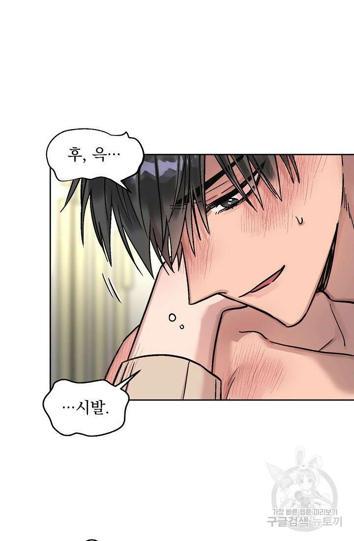 Who's Call(후즈콜) 13화 부티콜 (마지막화) 8