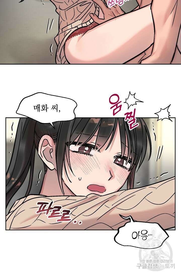 Who's Call(후즈콜) 13화 부티콜 (마지막화) 10