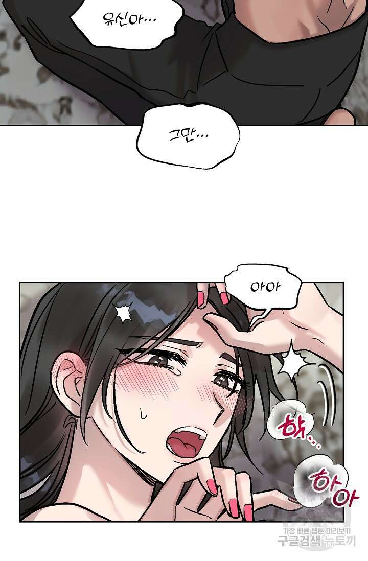 Who's Call(후즈콜) 20화 더티콜 9
