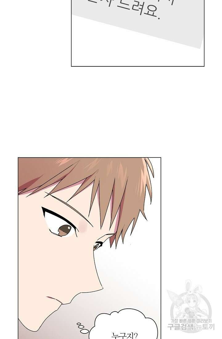 꾸준히 정다운 35화 5