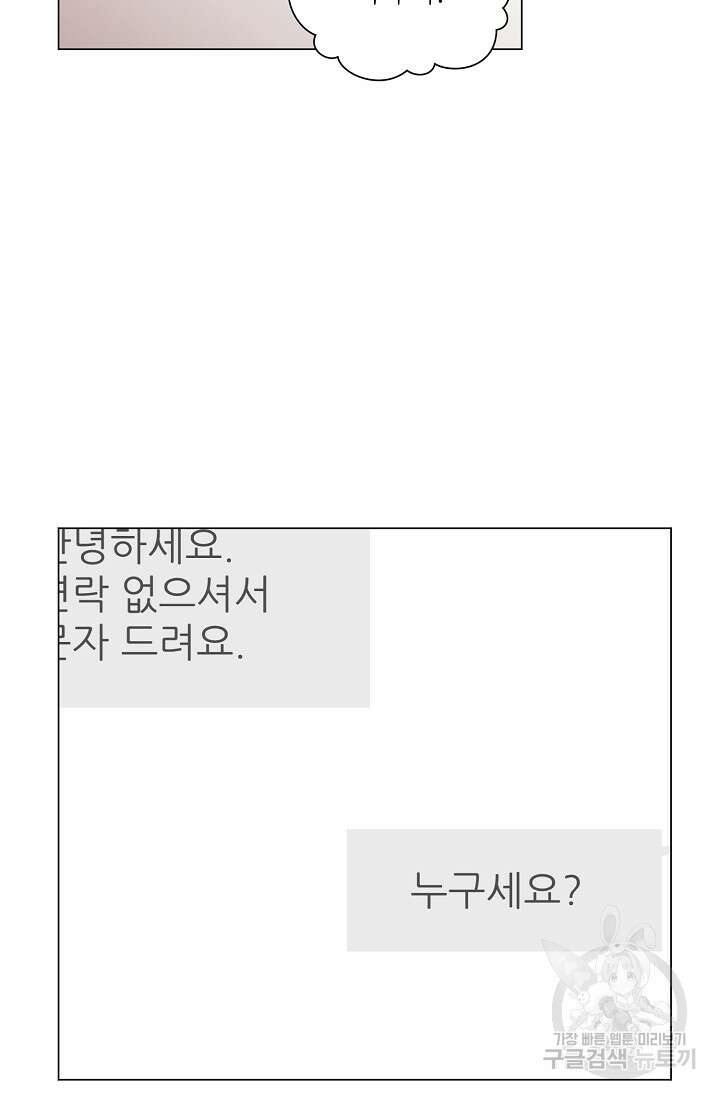 꾸준히 정다운 35화 6