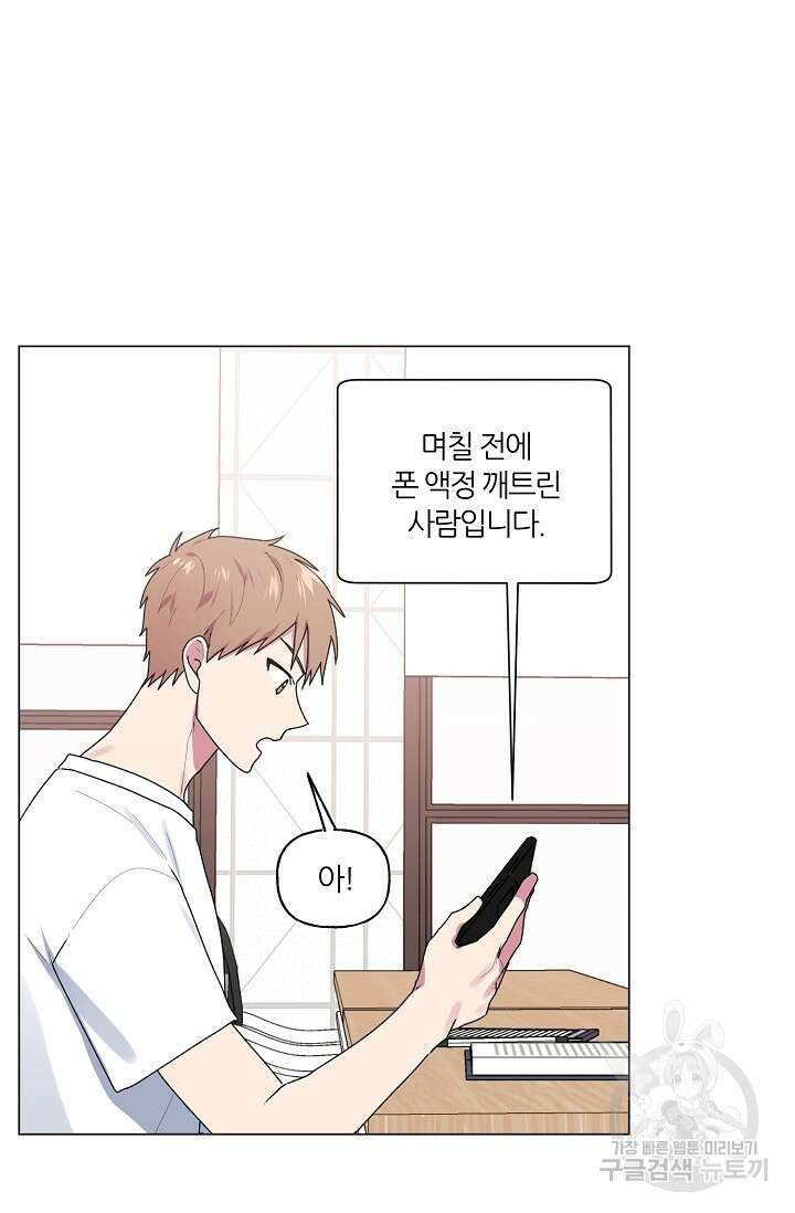 꾸준히 정다운 35화 7