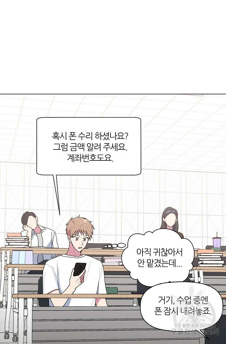 꾸준히 정다운 35화 8