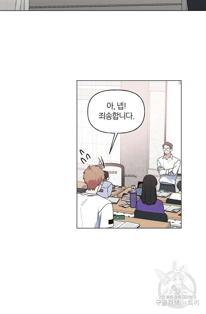 꾸준히 정다운 35화 9