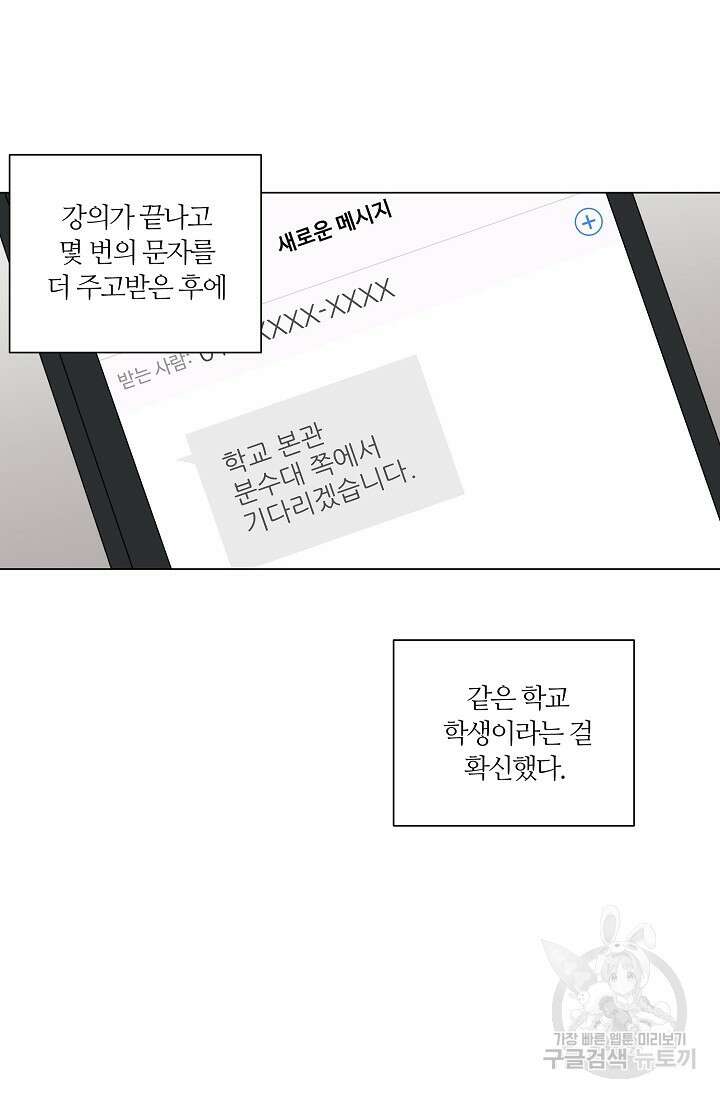 꾸준히 정다운 35화 10